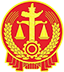 通山縣人民法院