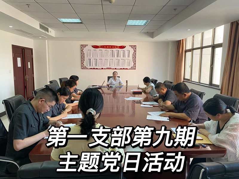 第一支部.jpg