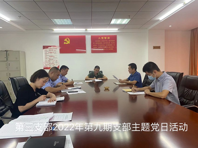 第三支部.jpg