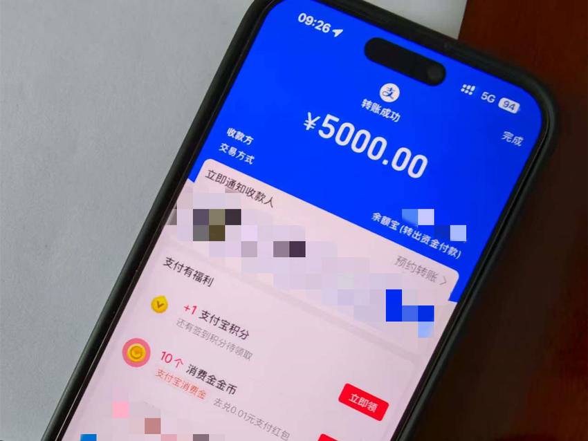 转账转错人怎么办？通山法院：不当得利必须还！.doc
